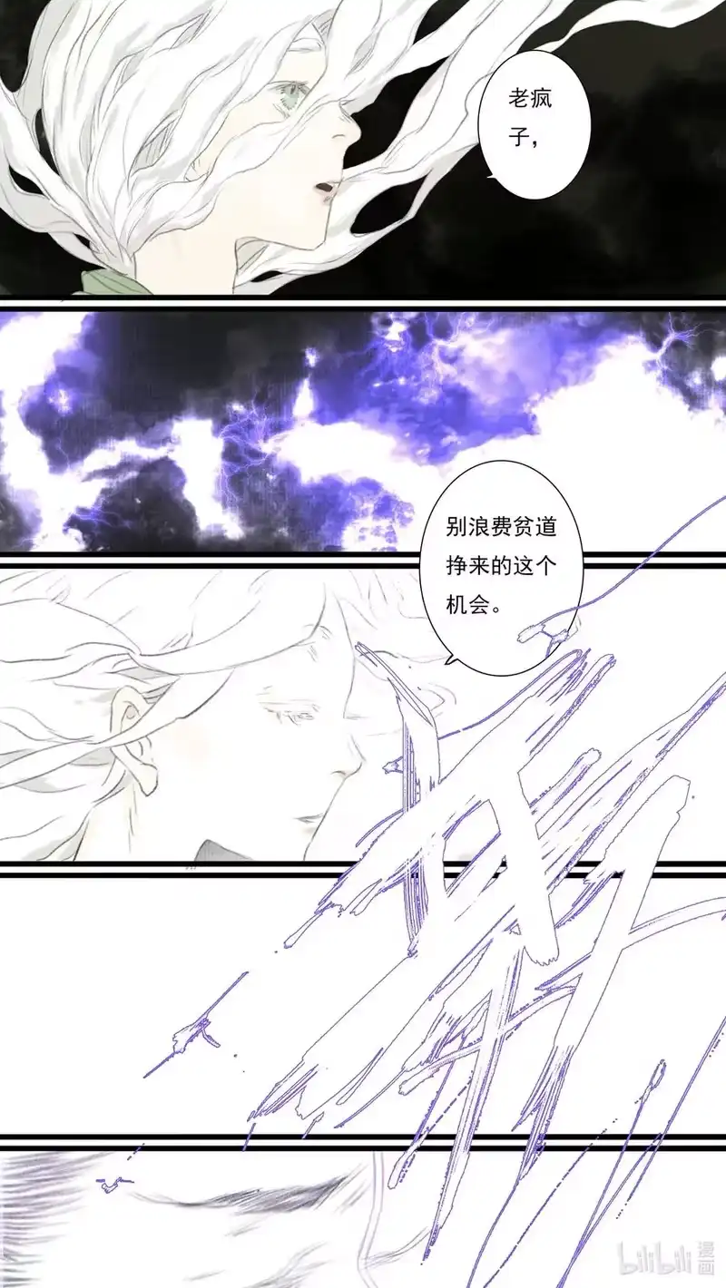 步天歌_h 69 第六十九回 第12页