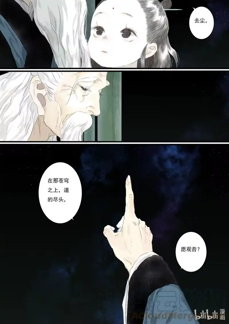 步天歌_h 69 第六十九回 第15页