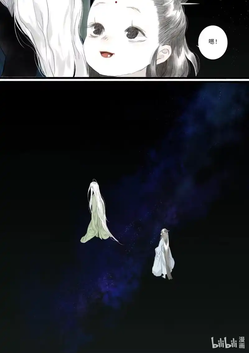 步天歌_h 69 第六十九回 第16页