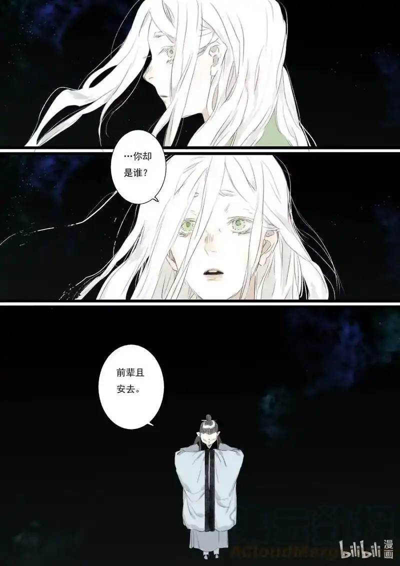 步天歌_h 69 第六十九回 第17页