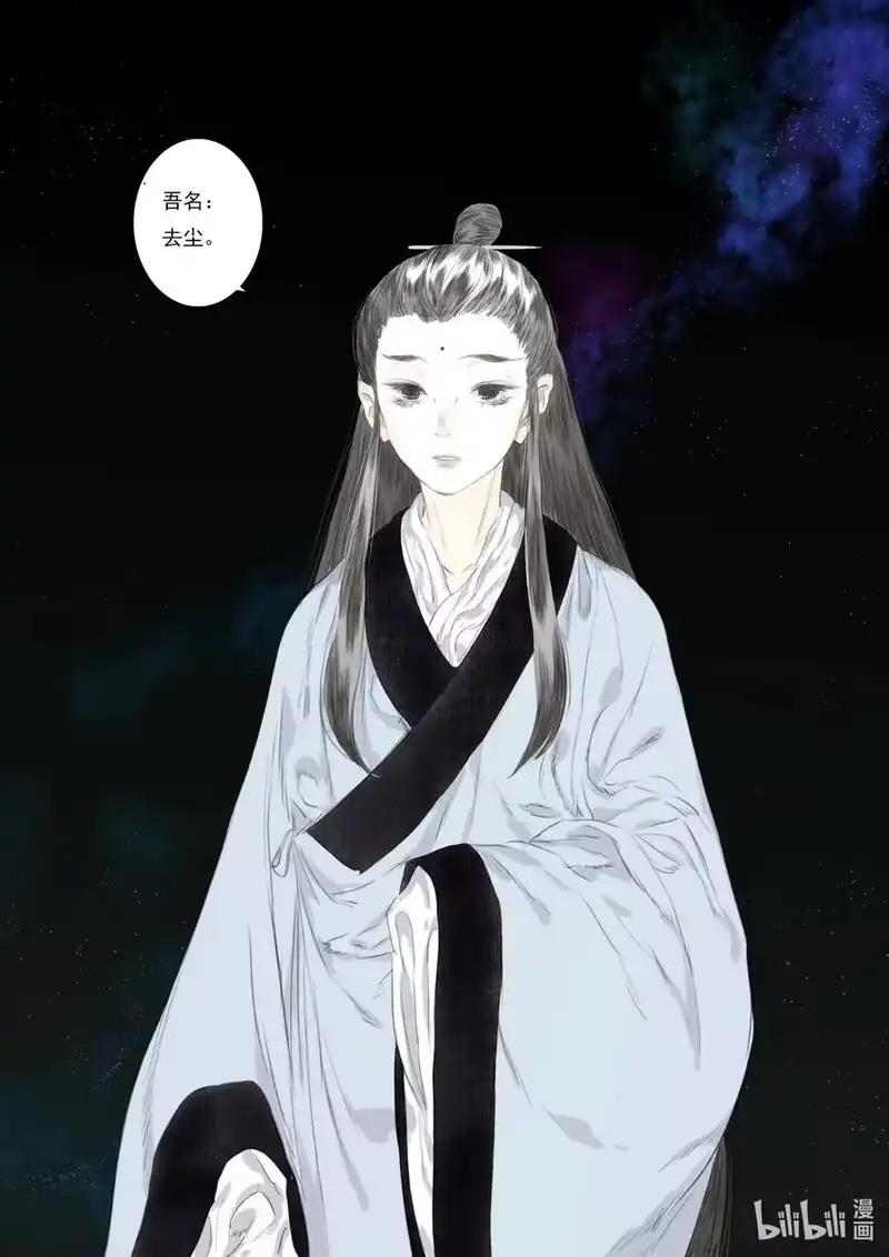 步天歌_h 69 第六十九回 第18页