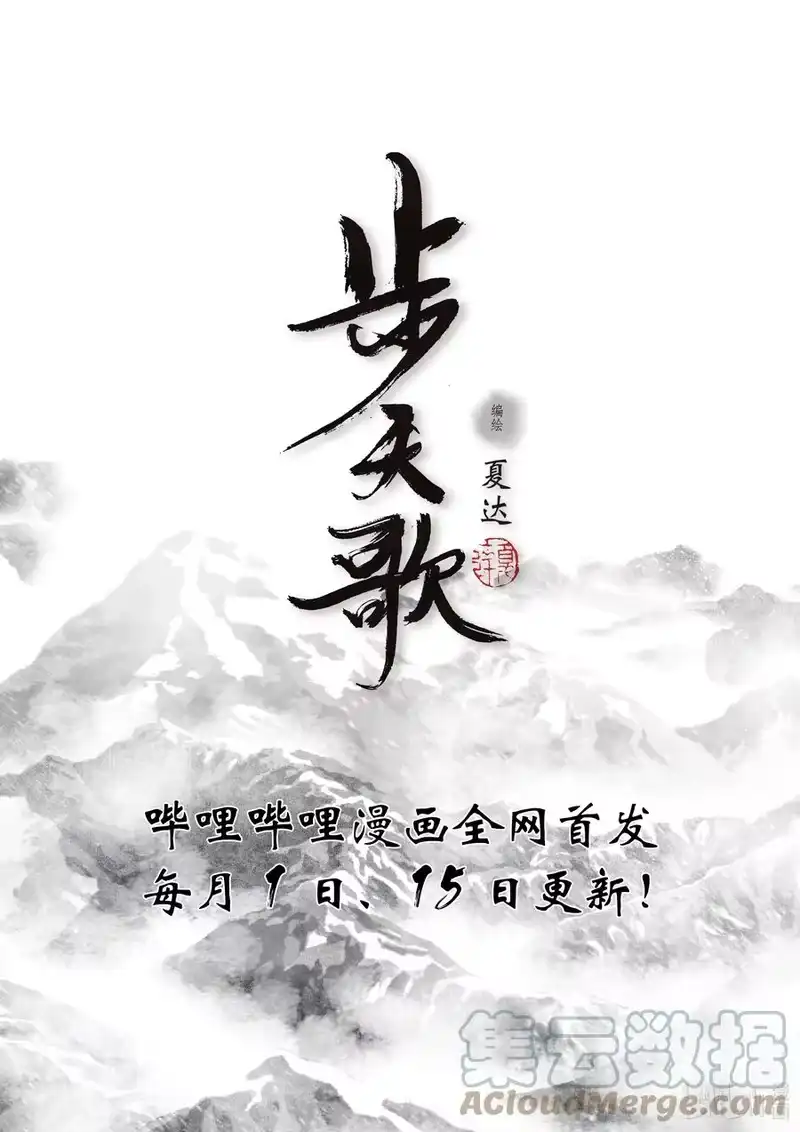 步天歌_h 69 第六十九回 第19页