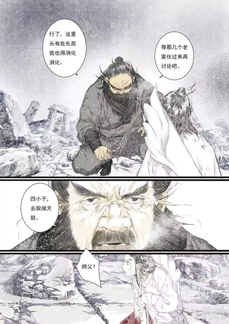 步天歌_h 69 第六十九回 第2页