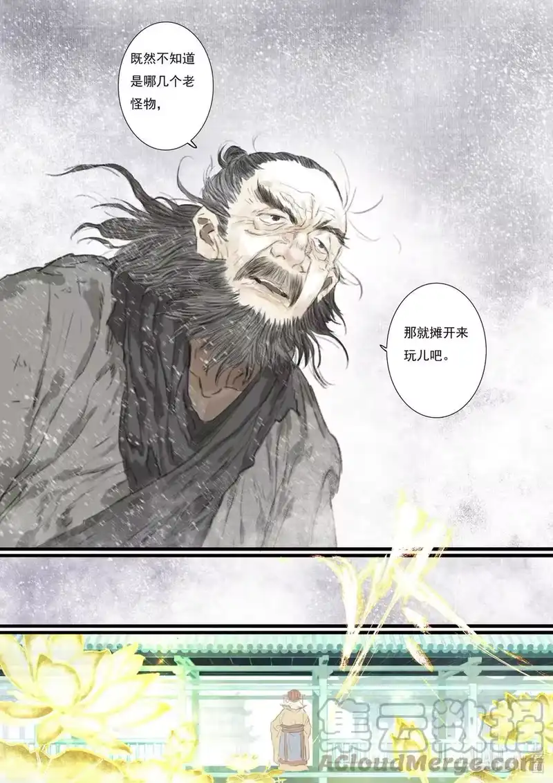 步天歌_h 69 第六十九回 第3页