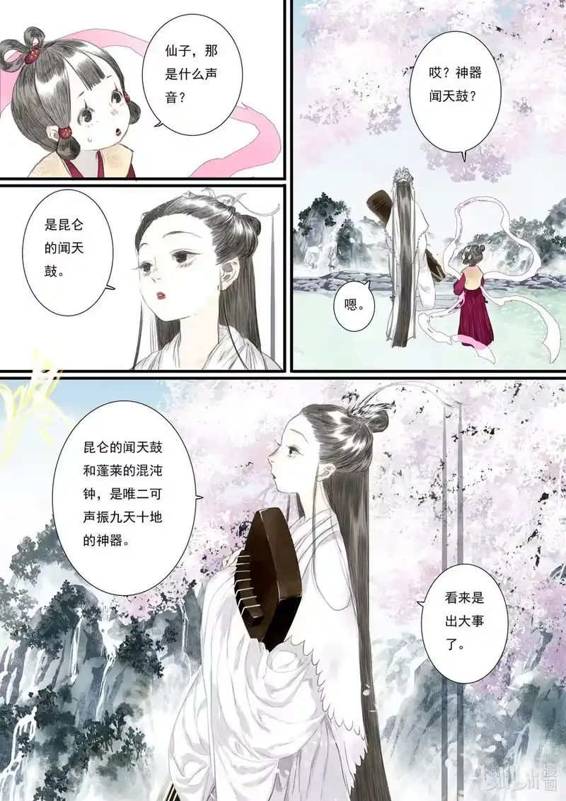 步天歌_h 69 第六十九回 第6页