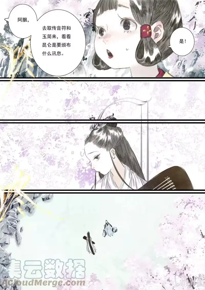步天歌_h 69 第六十九回 第7页