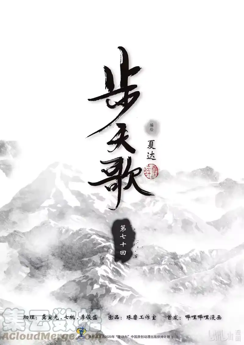 步天歌_h 70 第七十回 第1页
