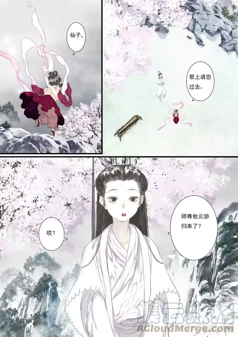 步天歌_h 70 第七十回 第12页