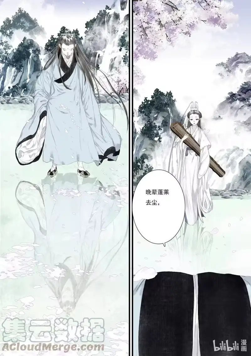 步天歌_h 70 第七十回 第4页