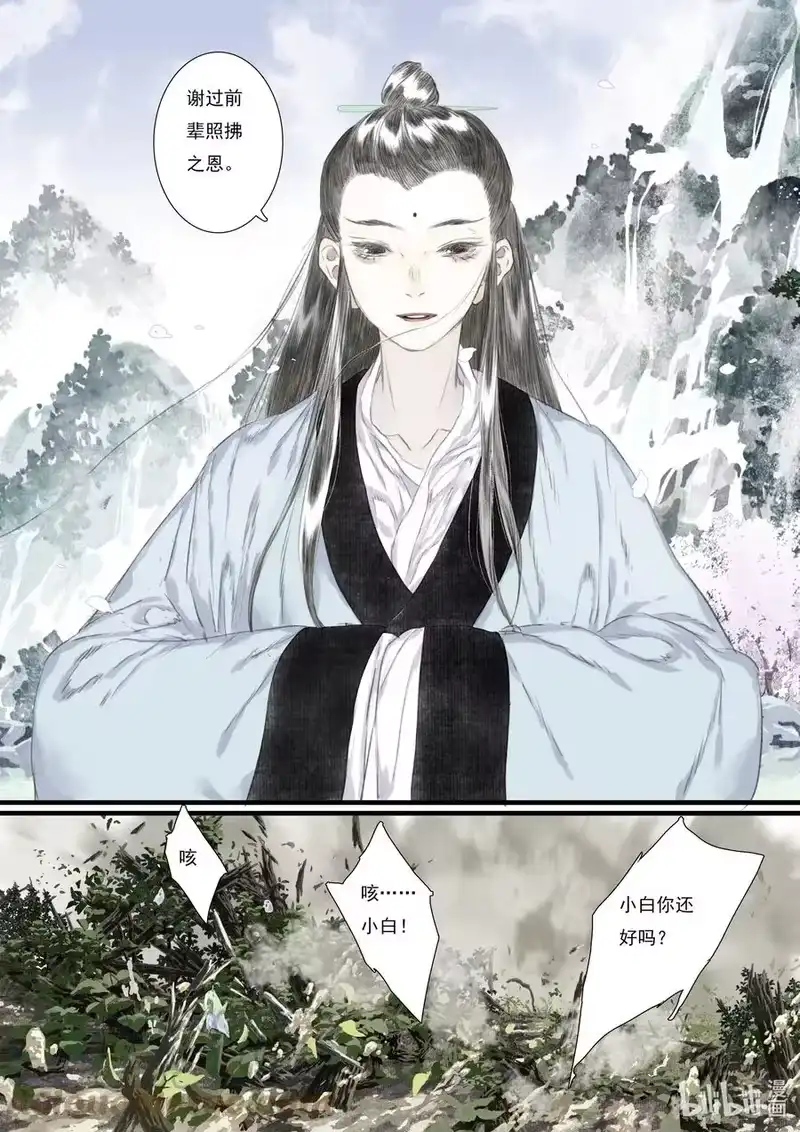 步天歌_h 70 第七十回 第5页