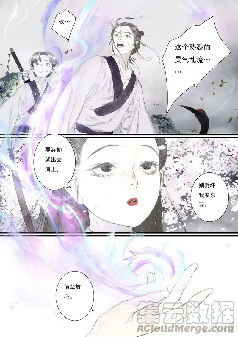 步天歌_h 70 第七十回 第8页