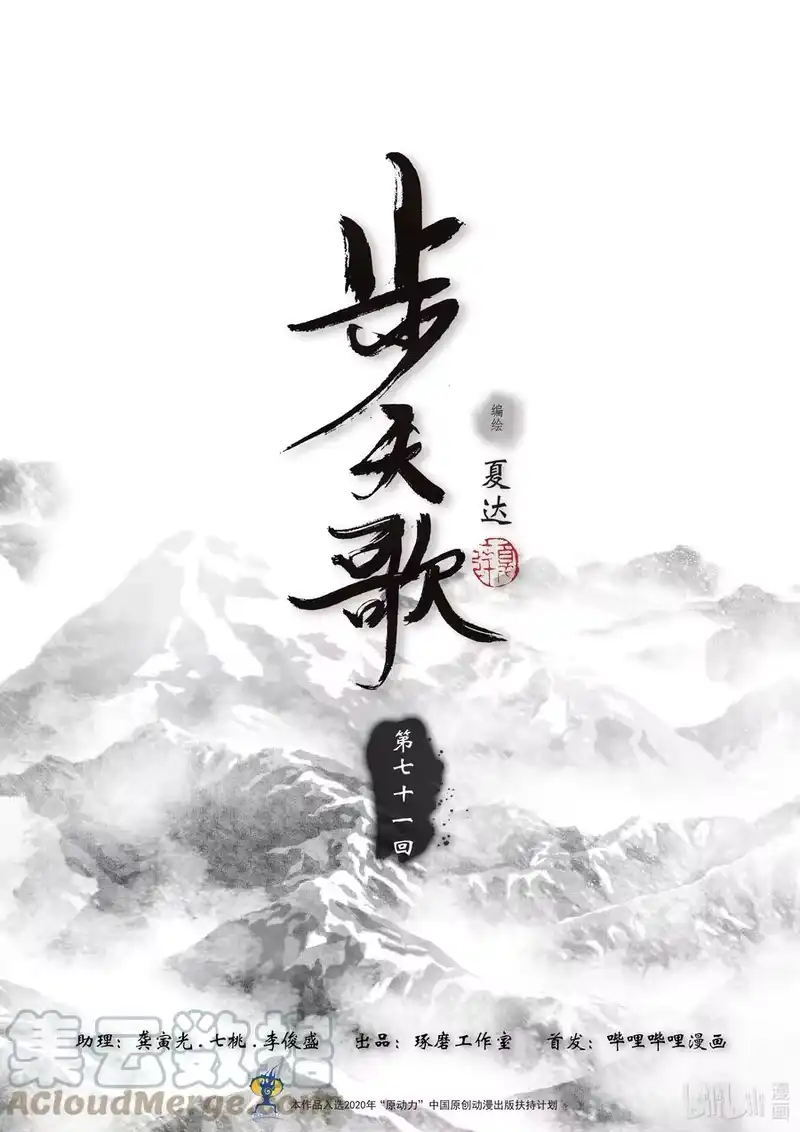 步天歌_h 71 第七十一回 第1页