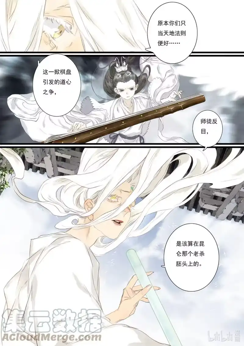 步天歌_h 71 第七十一回 第10页