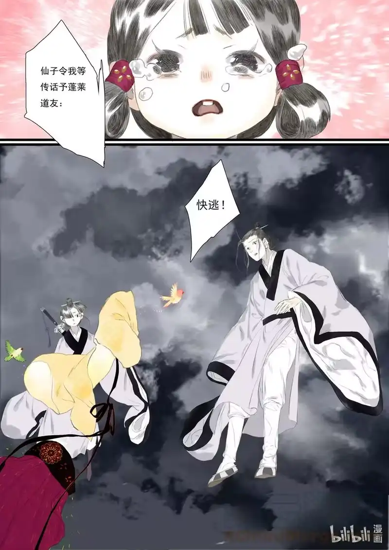 步天歌_h 71 第七十一回 第13页