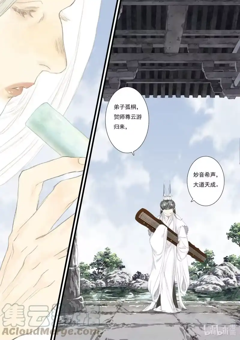 步天歌_h 71 第七十一回 第3页