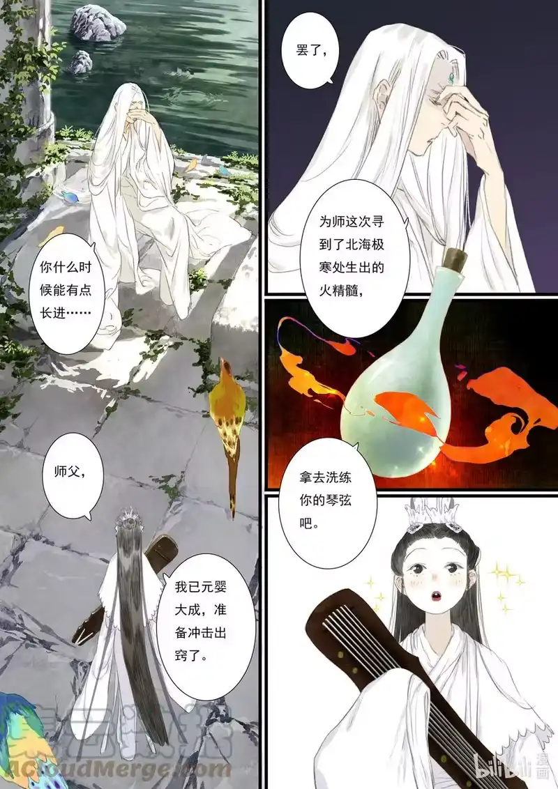 步天歌_h 71 第七十一回 第5页