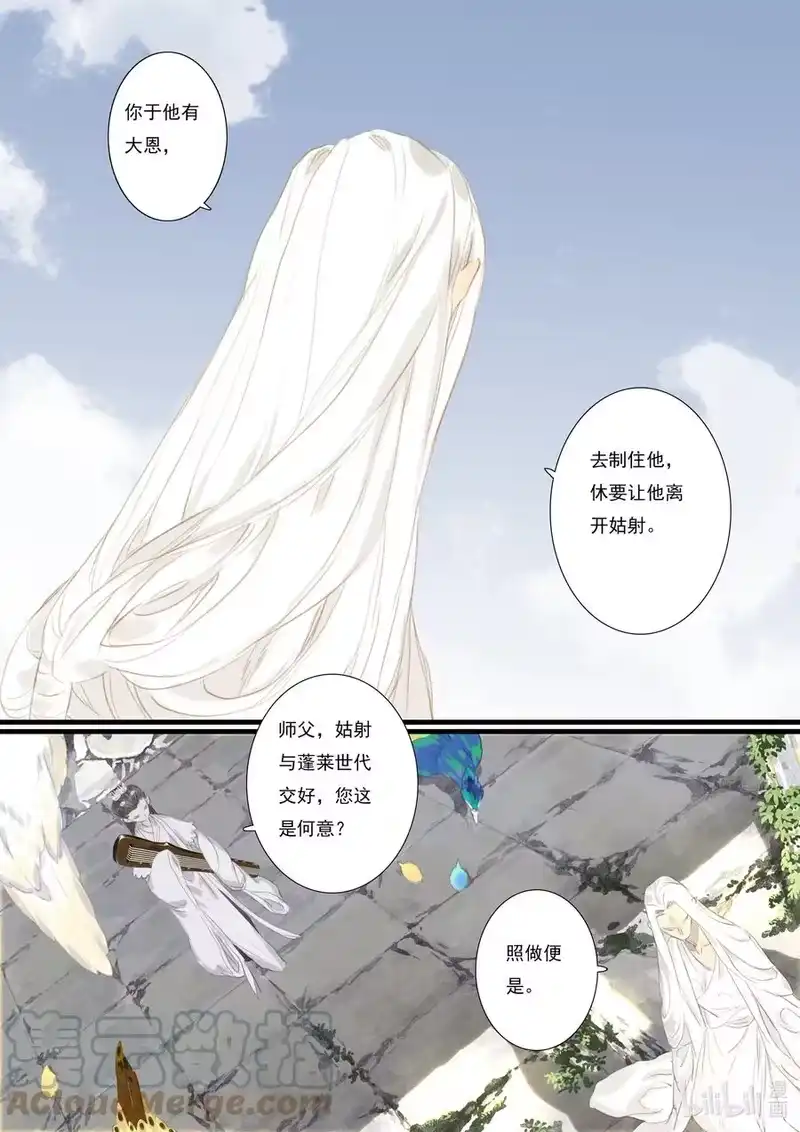 步天歌_h 71 第七十一回 第7页