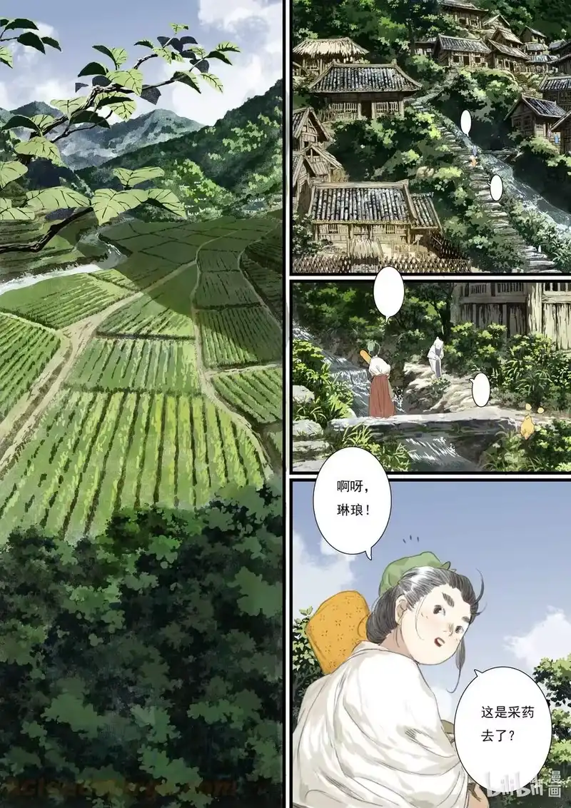 步天歌_h 72 第七十二话 第2页