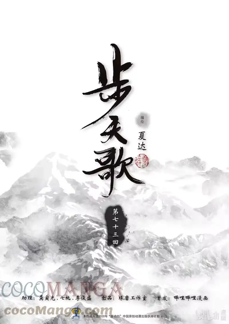 步天歌_h 73 第七十三回 第1页