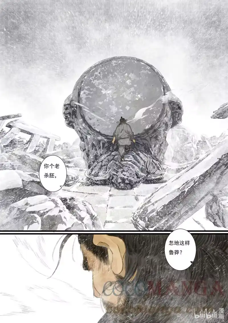 步天歌_h 73 第七十三回 第11页