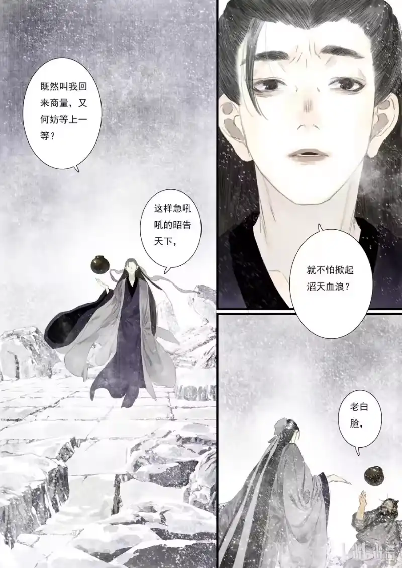 步天歌_h 73 第七十三回 第12页