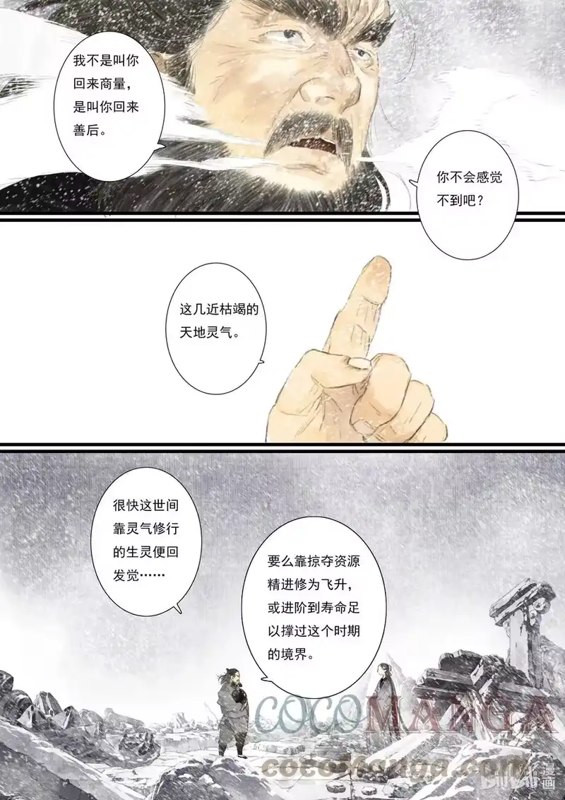 步天歌_h 73 第七十三回 第13页