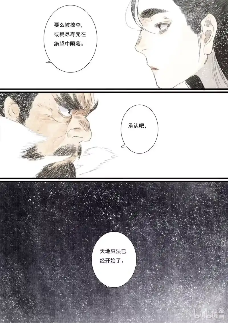 步天歌_h 73 第七十三回 第14页