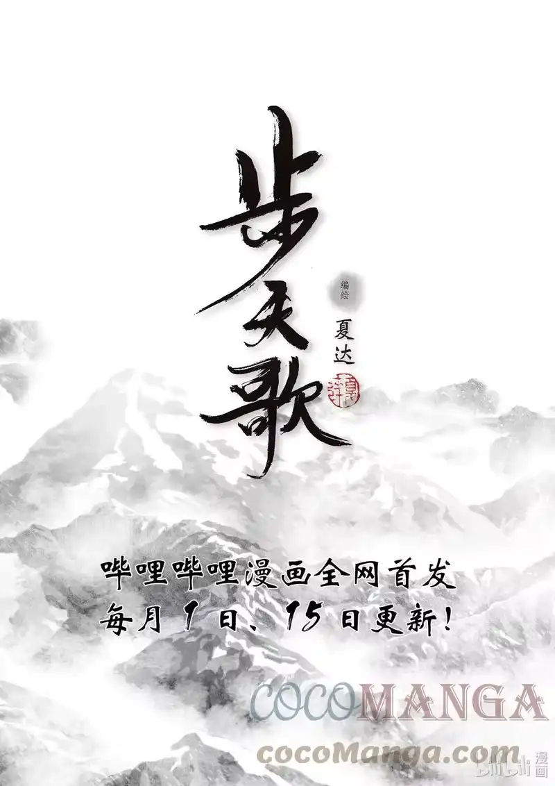 步天歌_h 73 第七十三回 第15页