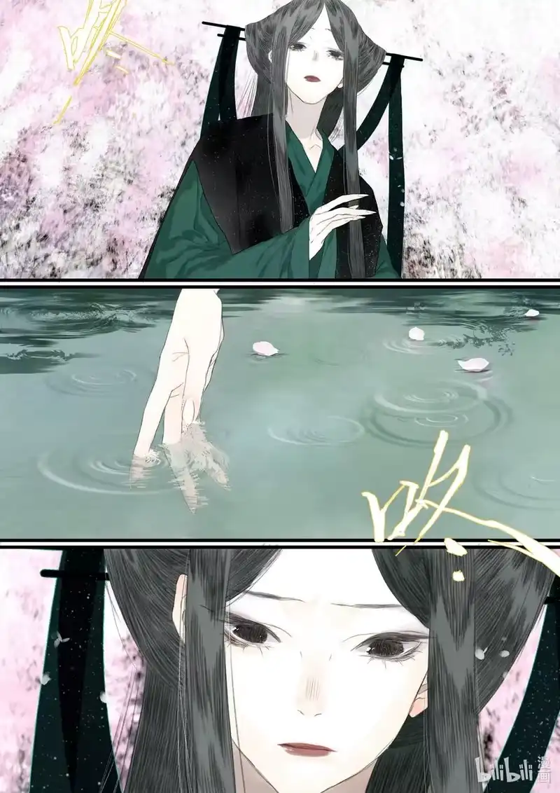 步天歌_h 73 第七十三回 第6页