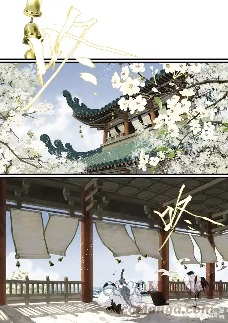 步天歌_h 73 第七十三回 第7页