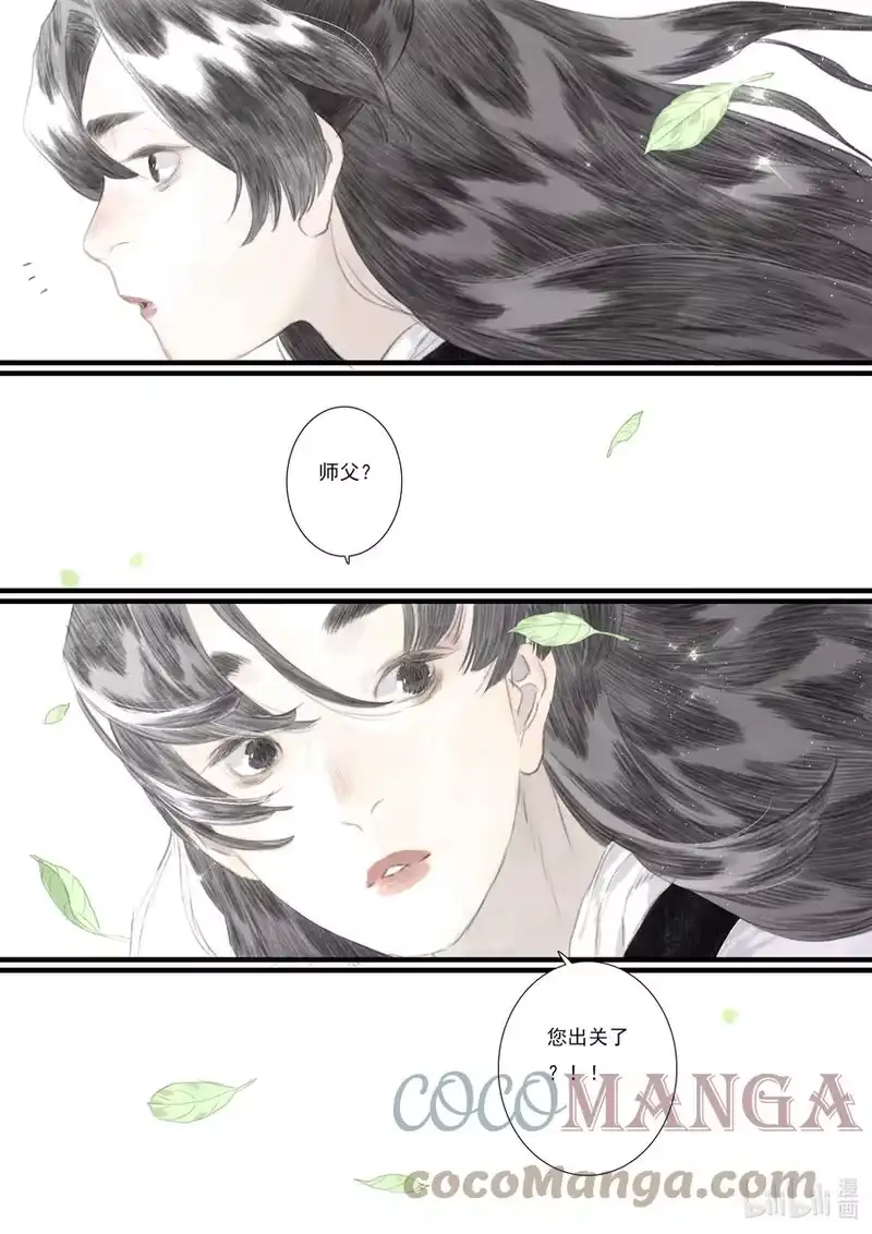 步天歌_h 73 第七十三回 第9页