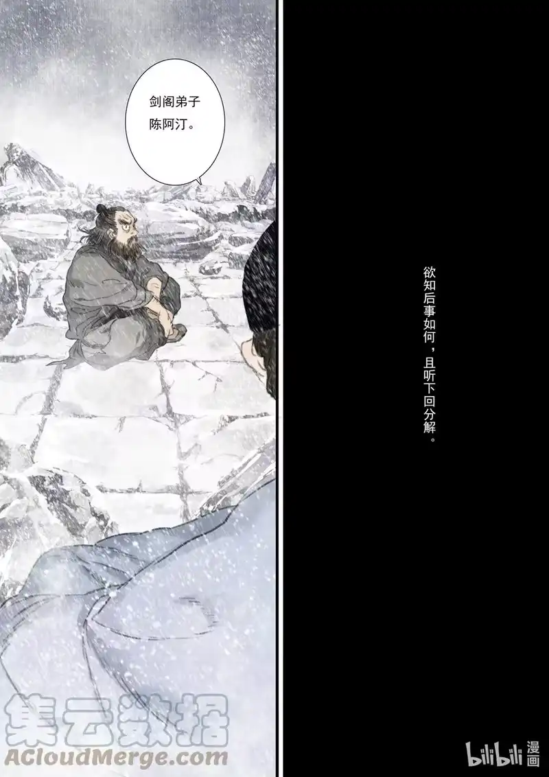 步天歌_h 74 第七十四回 第13页