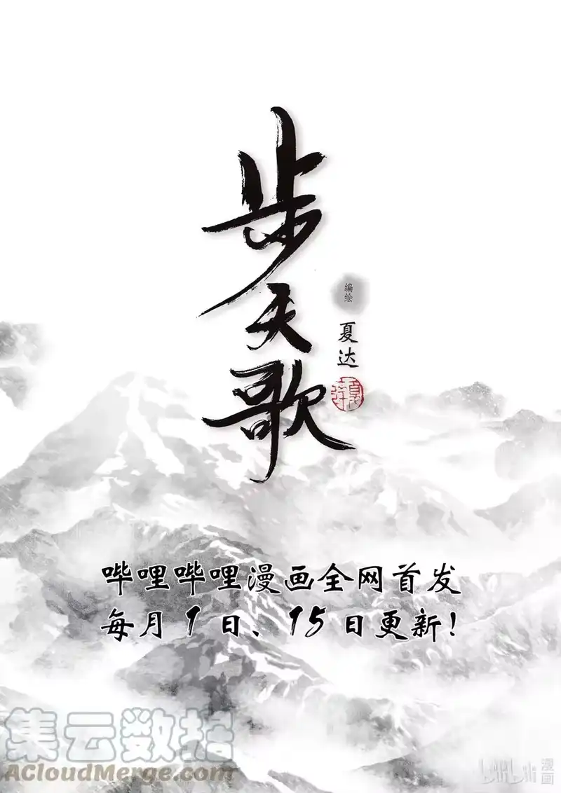 步天歌_h 74 第七十四回 第14页