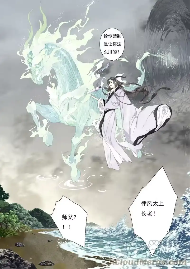 步天歌_h 74 第七十四回 第9页