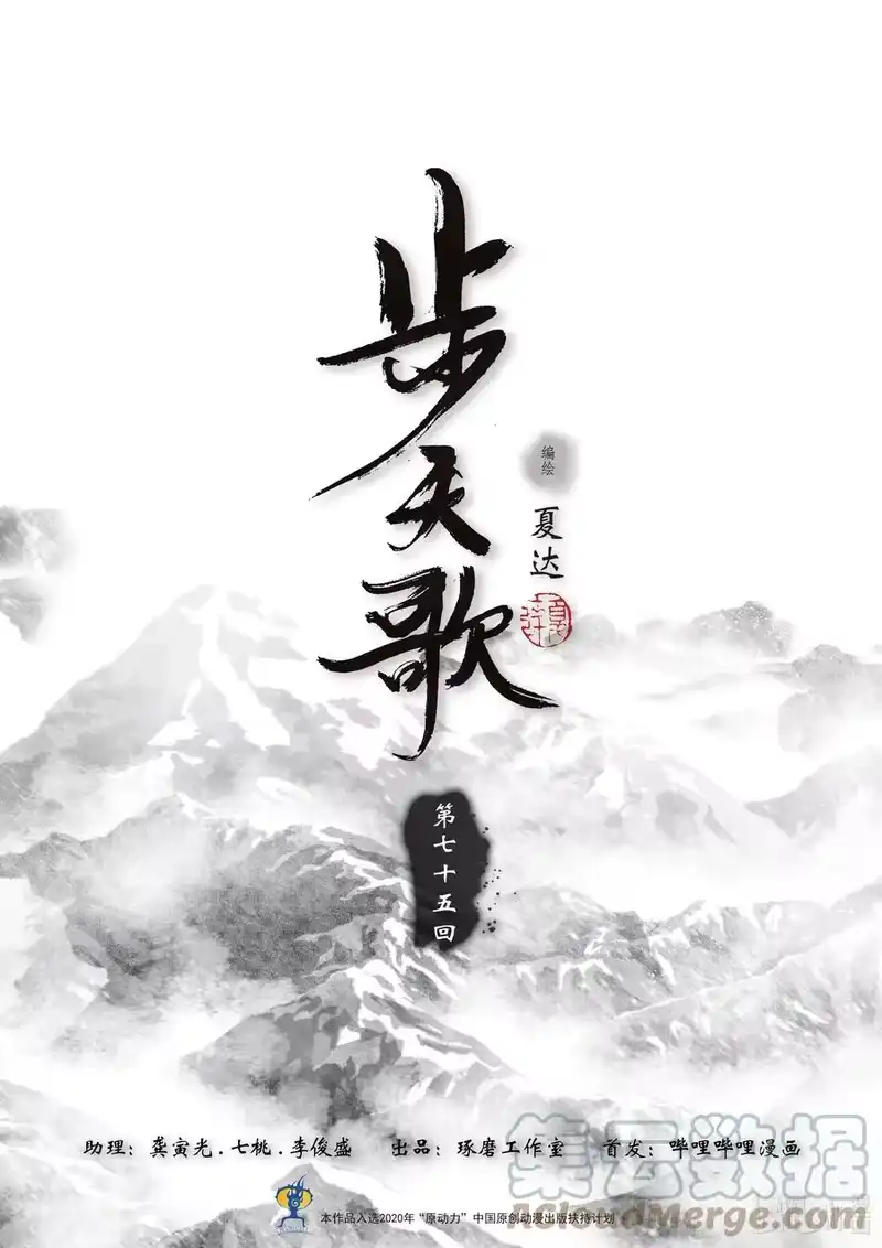 步天歌_h 75 第七十五回 第1页