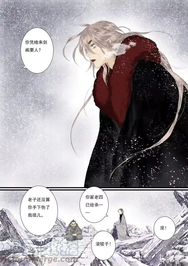 步天歌_h 75 第七十五回 第11页