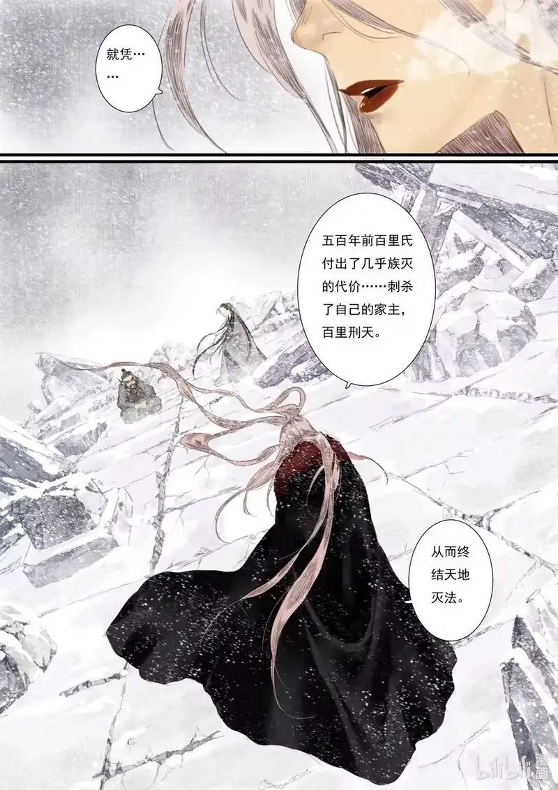 步天歌_h 75 第七十五回 第12页