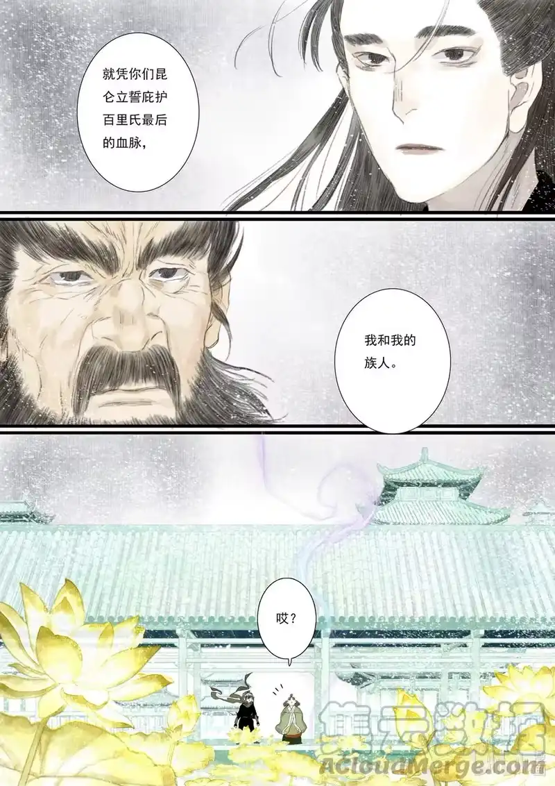 步天歌_h 75 第七十五回 第13页