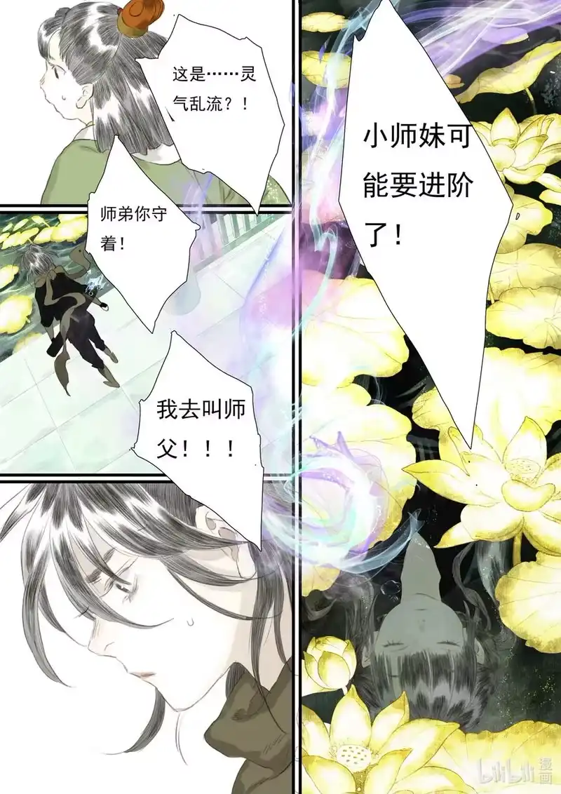步天歌_h 75 第七十五回 第14页