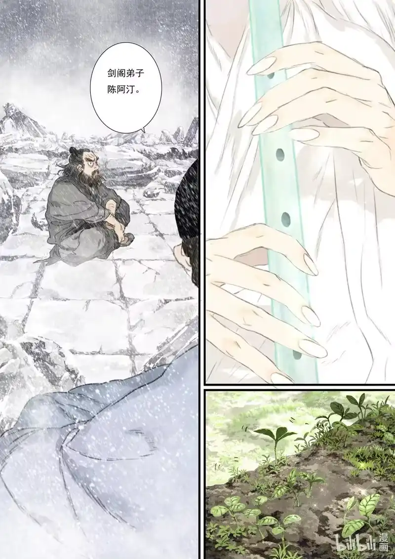 步天歌_h 75 第七十五回 第2页
