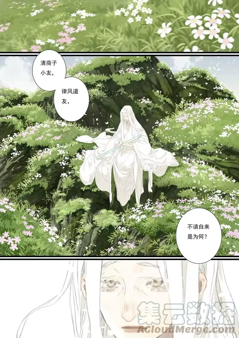 步天歌_h 75 第七十五回 第3页