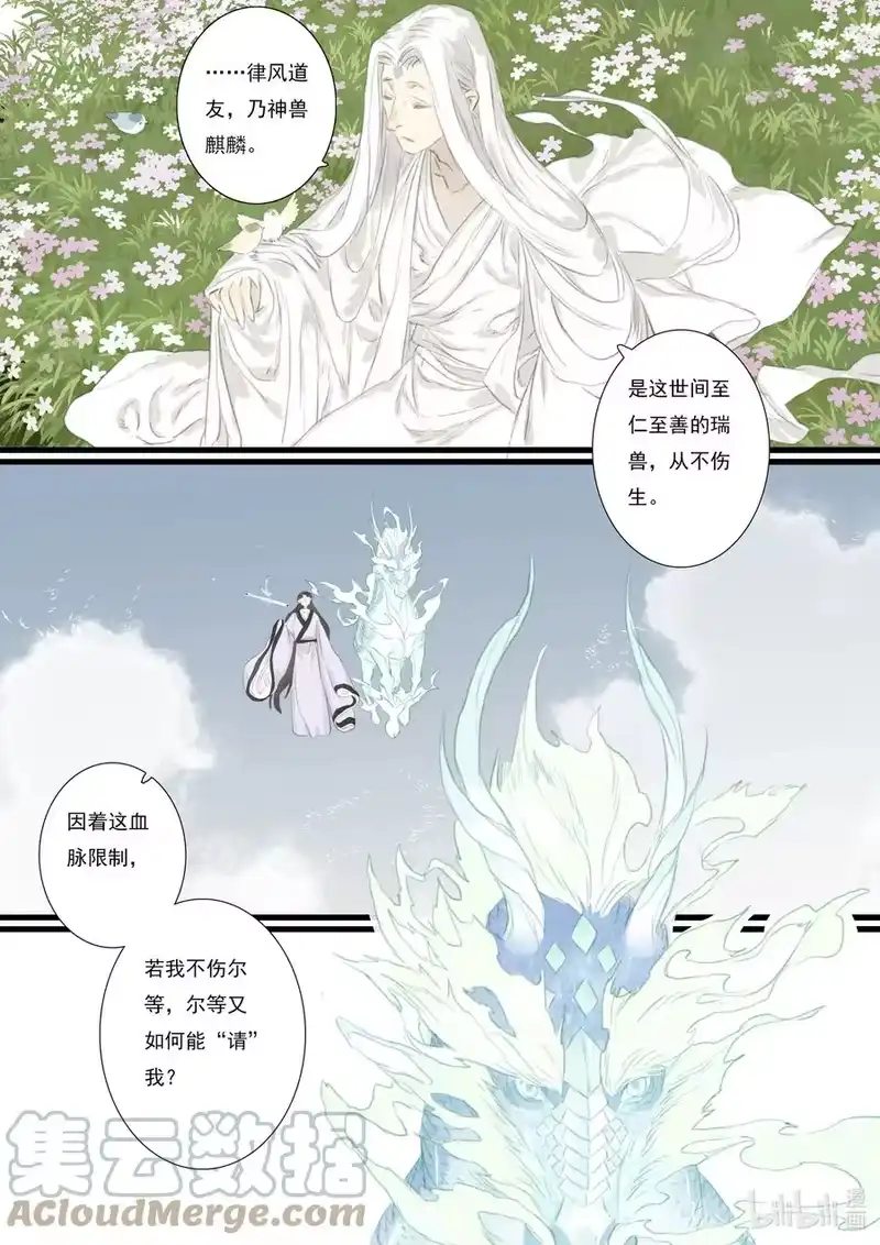 步天歌_h 75 第七十五回 第5页