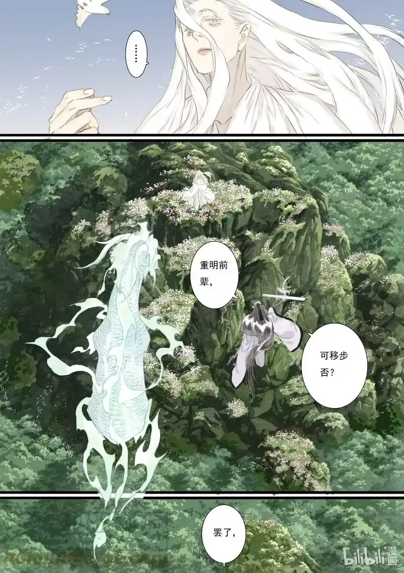 步天歌_h 75 第七十五回 第7页