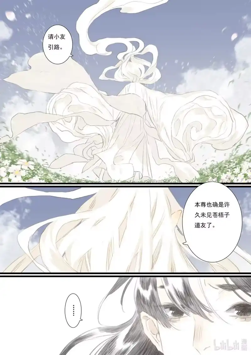 步天歌_h 75 第七十五回 第8页