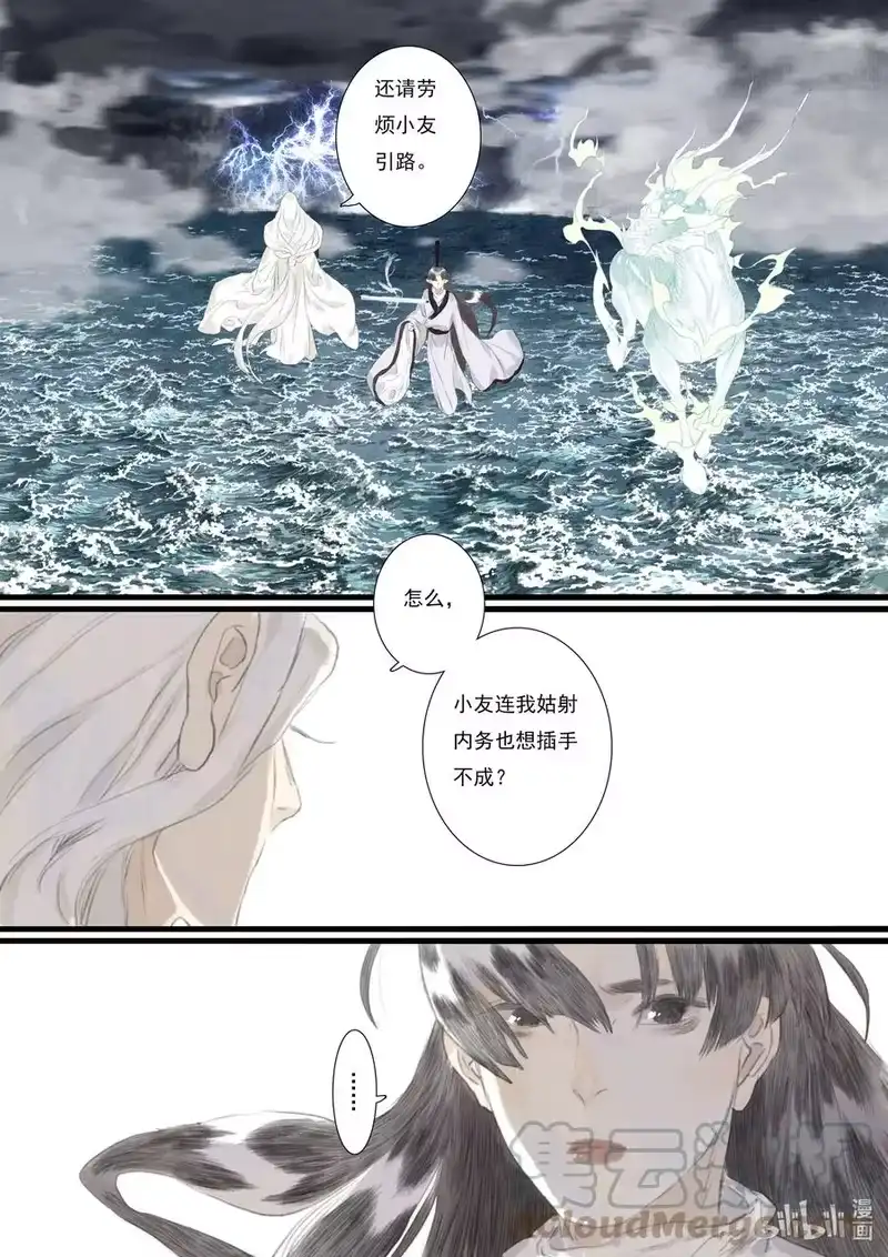 步天歌_h 75 第七十五回 第9页