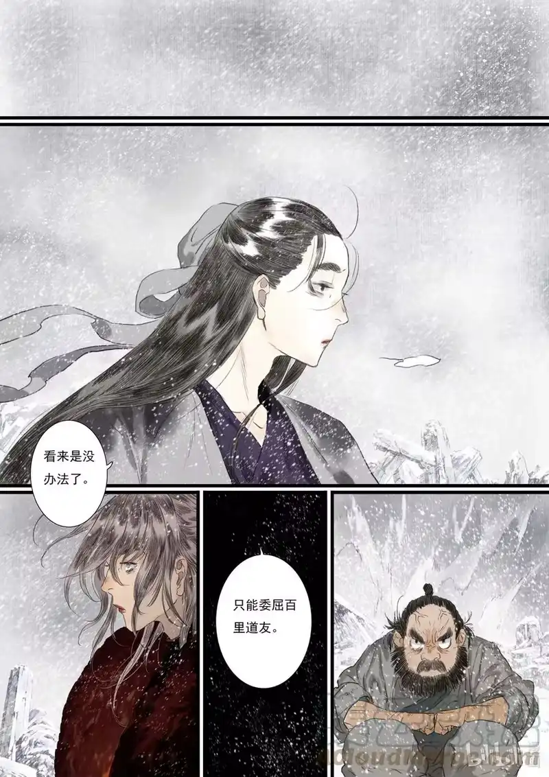 步天歌_h 76 第七十六回 第11页