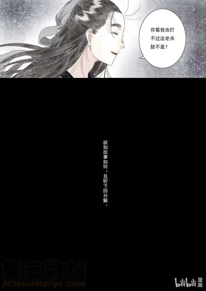 步天歌_h 76 第七十六回 第12页