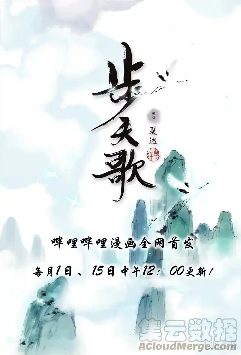 步天歌_h 76 第七十六回 第13页