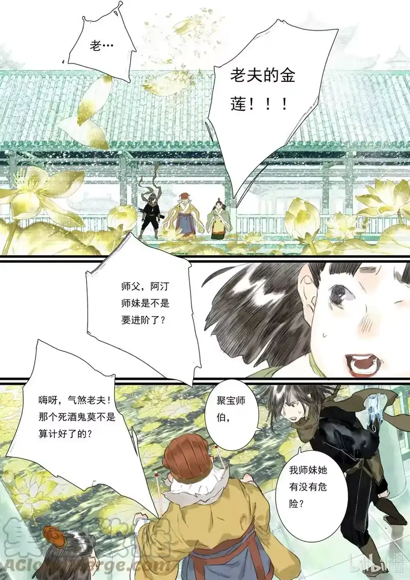 步天歌_h 76 第七十六回 第6页