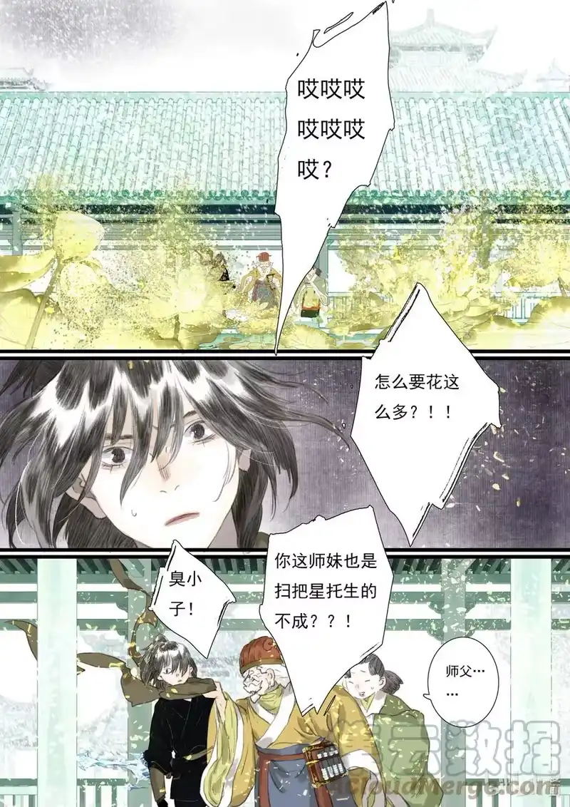 步天歌_h 76 第七十六回 第8页